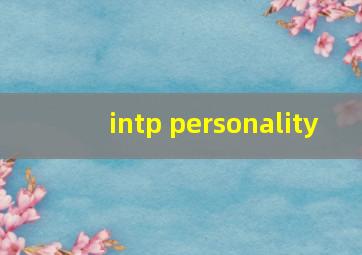 intp personality